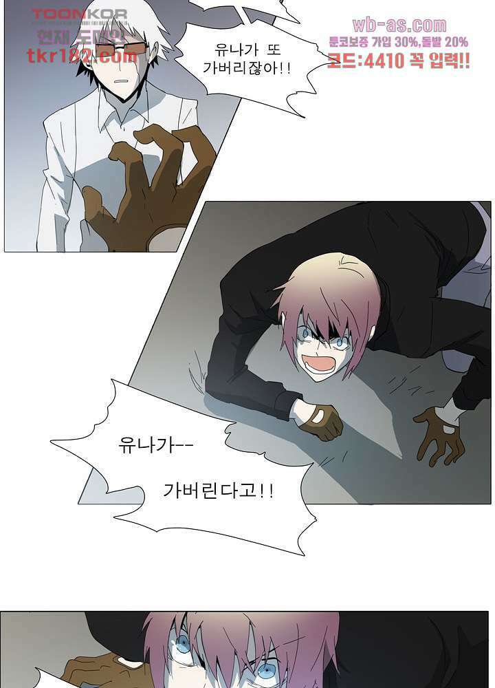 메트로놈 66.5화 마침 72