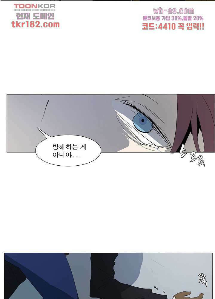 메트로놈 66.5화 마침 79
