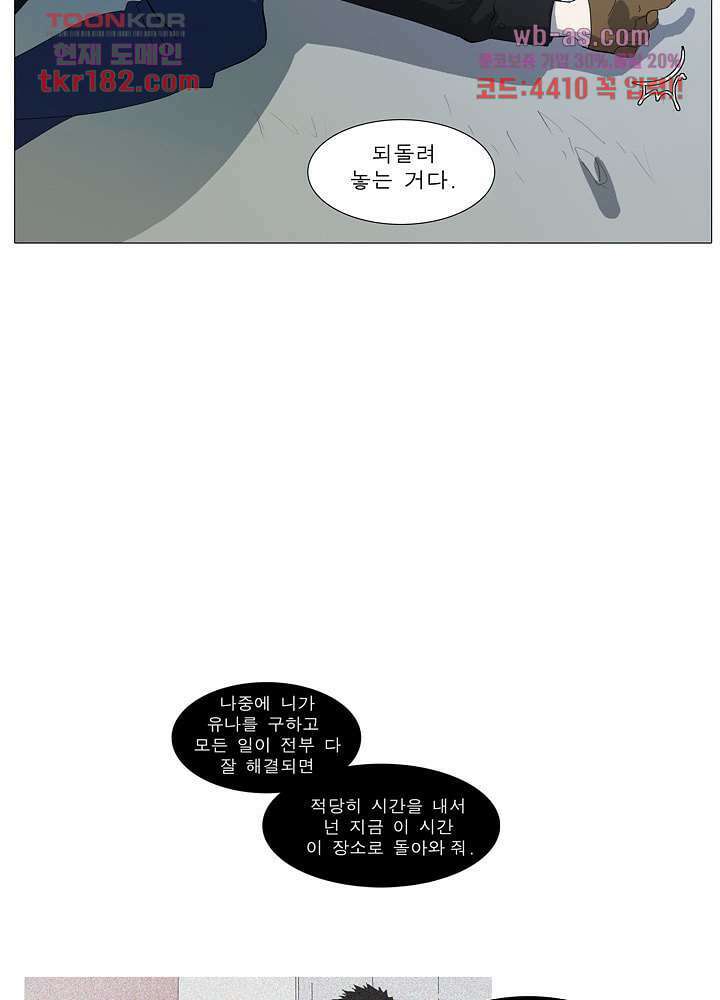 메트로놈 66.5화 마침 80
