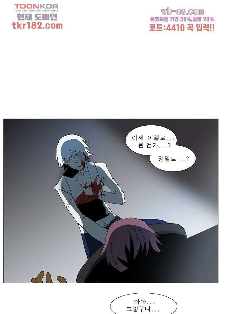 메트로놈 66.5화 마침 82