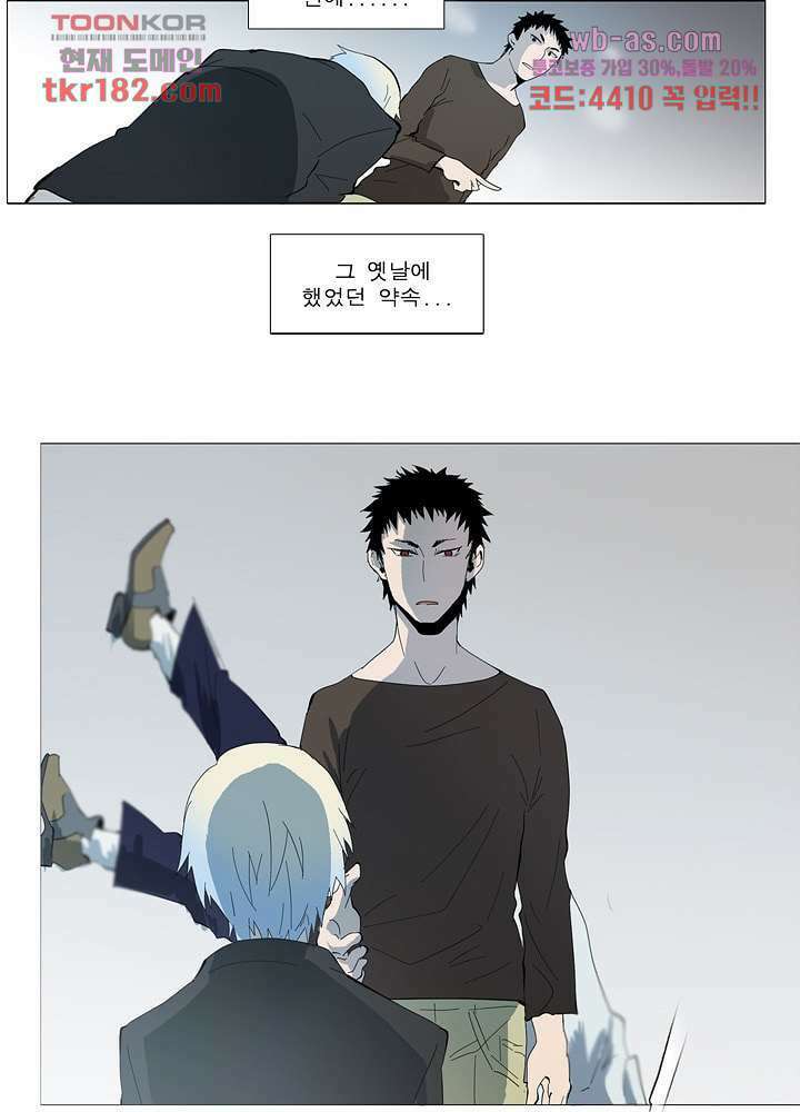 메트로놈 66.5화 마침 84