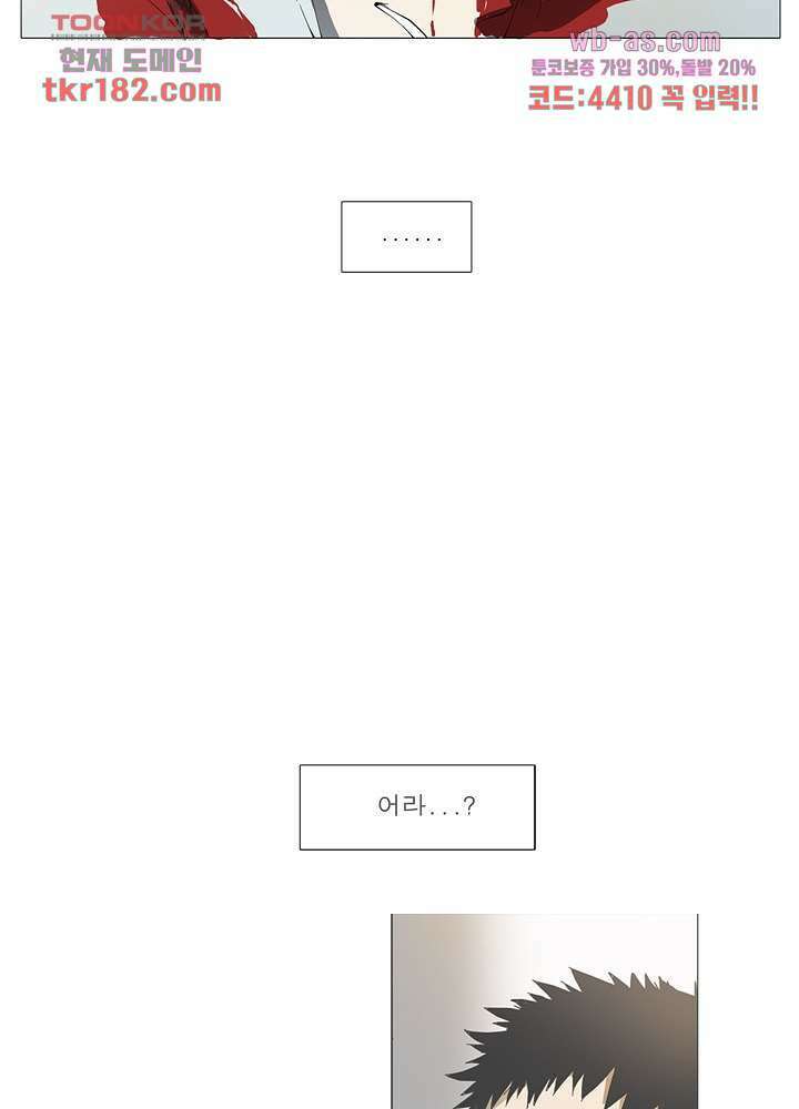 메트로놈 66.5화 마침 89