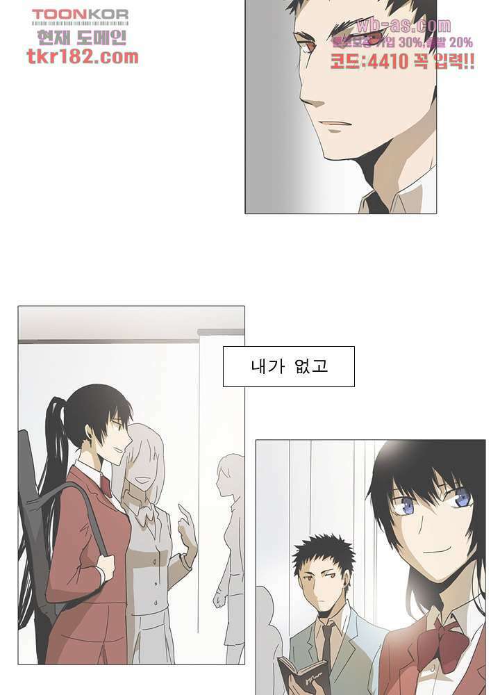 메트로놈 66.5화 마침 90