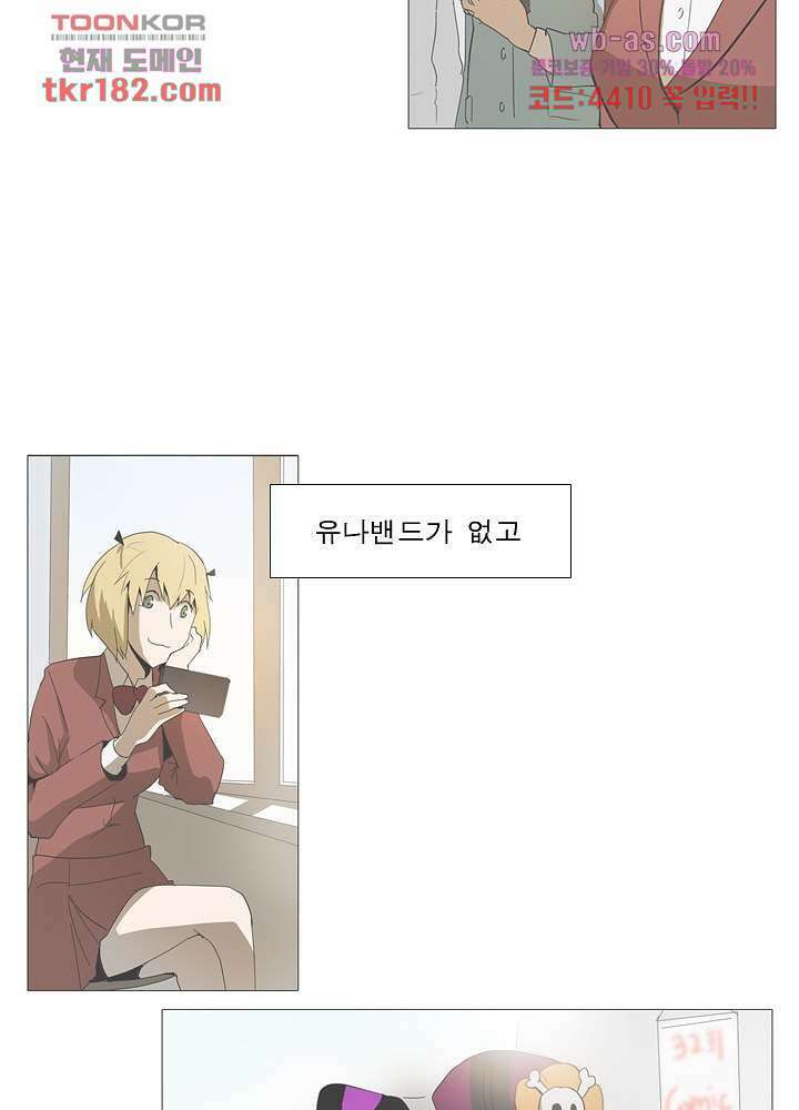 메트로놈 66.5화 마침 91