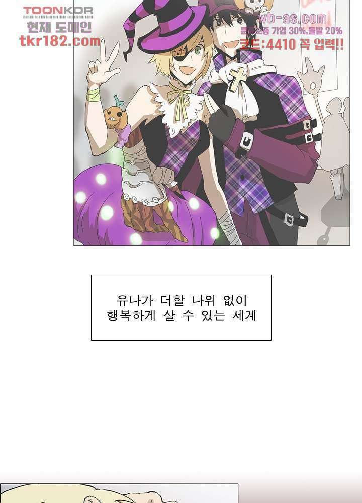 메트로놈 66.5화 마침 92