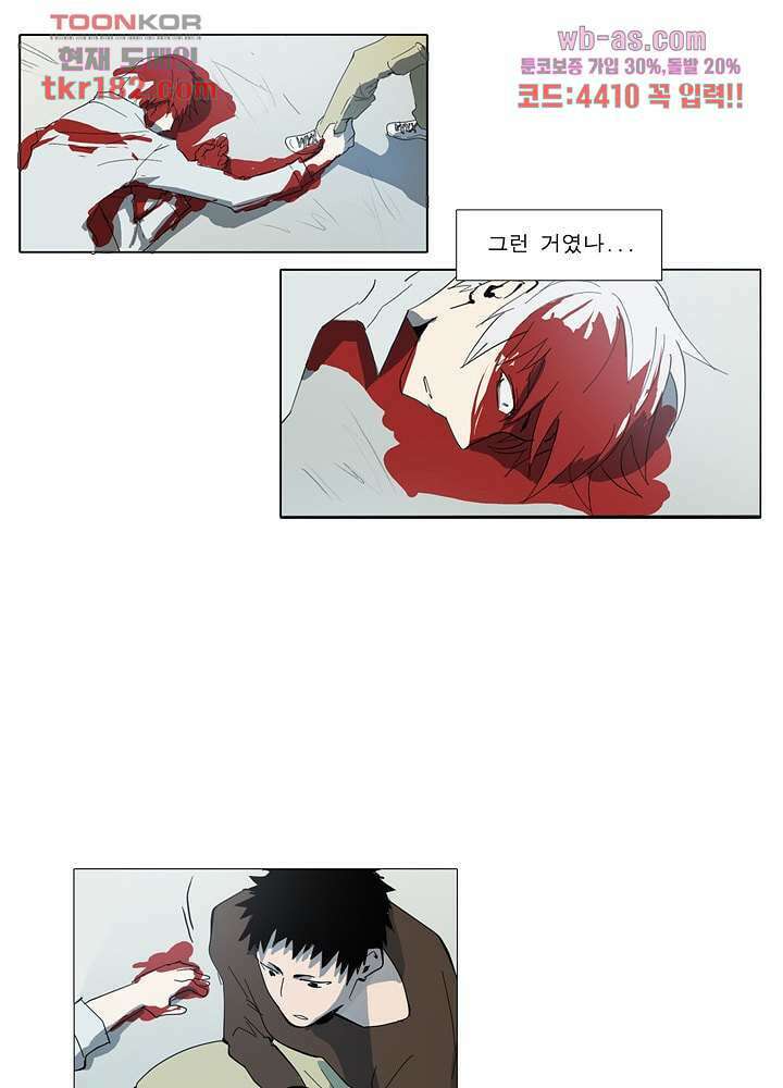 메트로놈 66.5화 마침 96