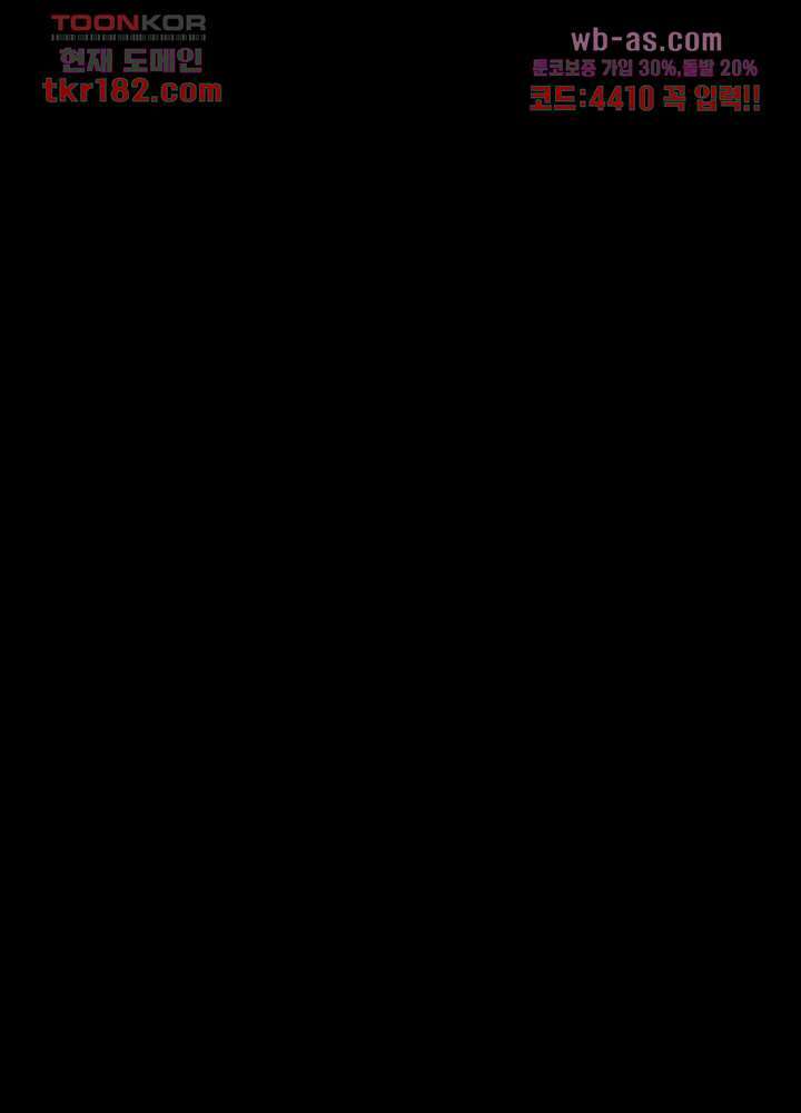 메트로놈 66.5화 마침 99