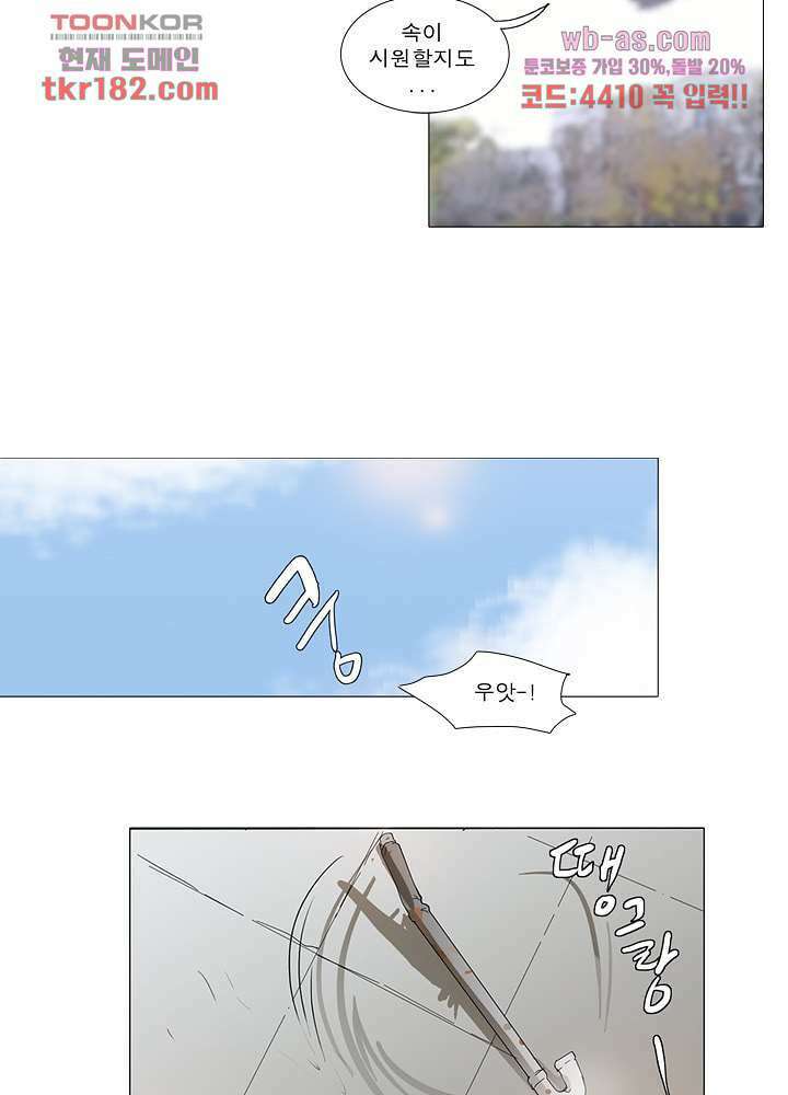 메트로놈 66.5화 마침 106