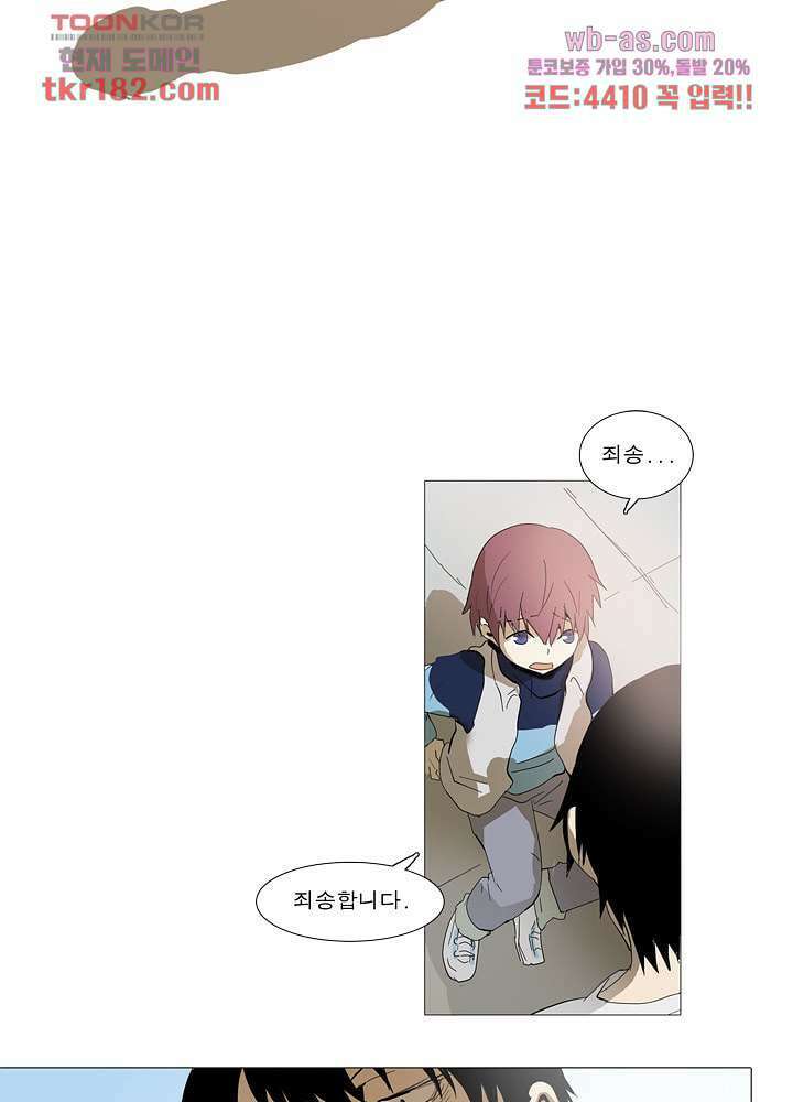 메트로놈 66.5화 마침 108