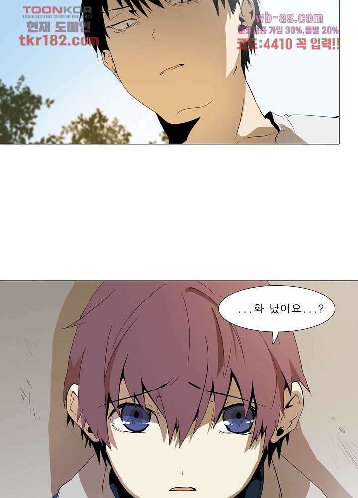 메트로놈 66.5화 마침 109