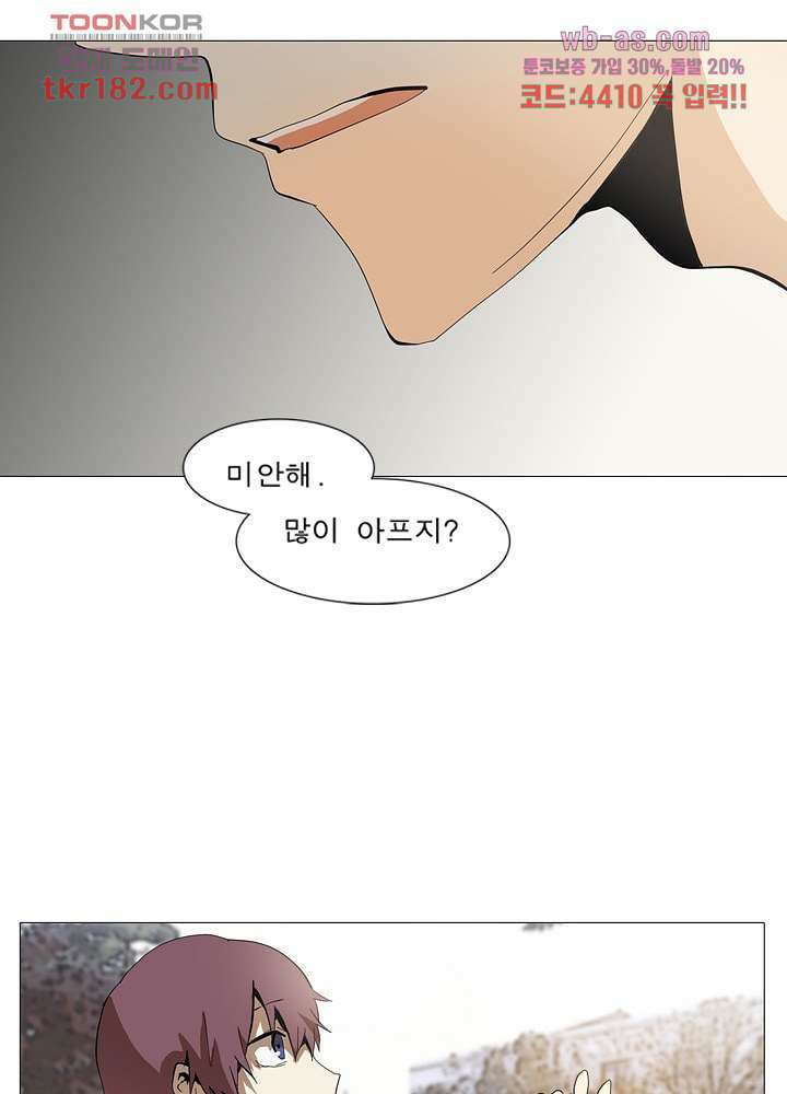 메트로놈 66.5화 마침 113