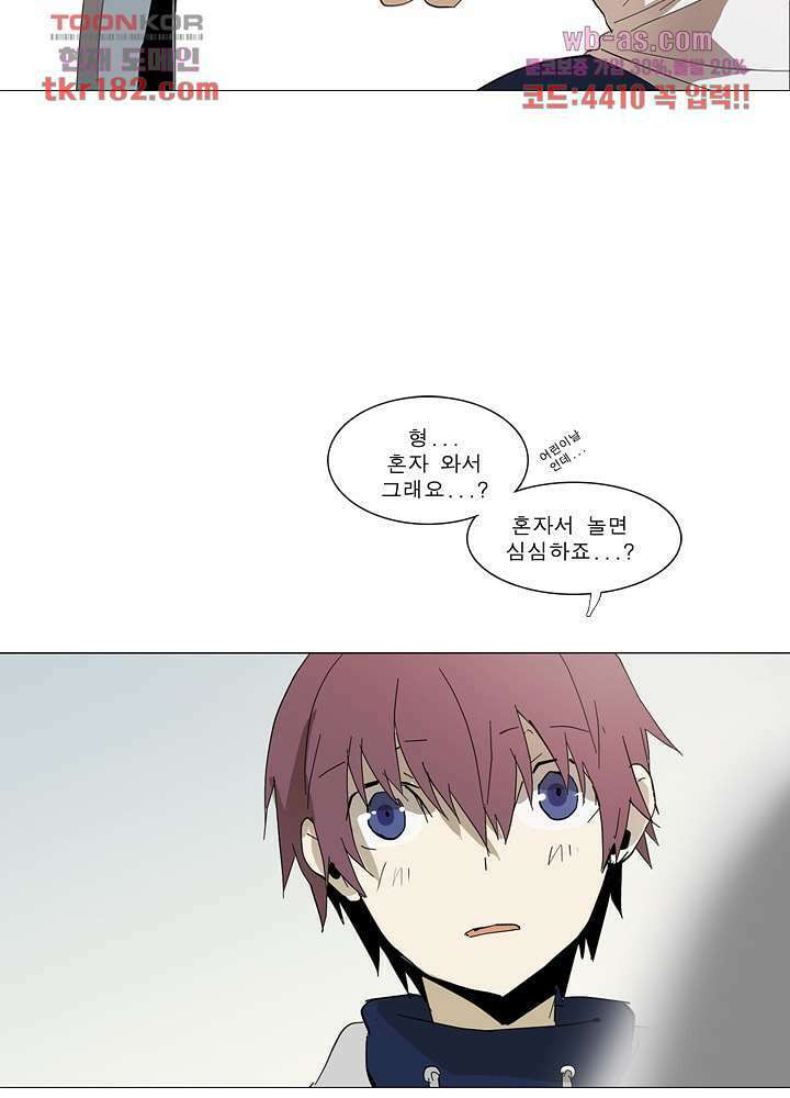 메트로놈 66.5화 마침 115