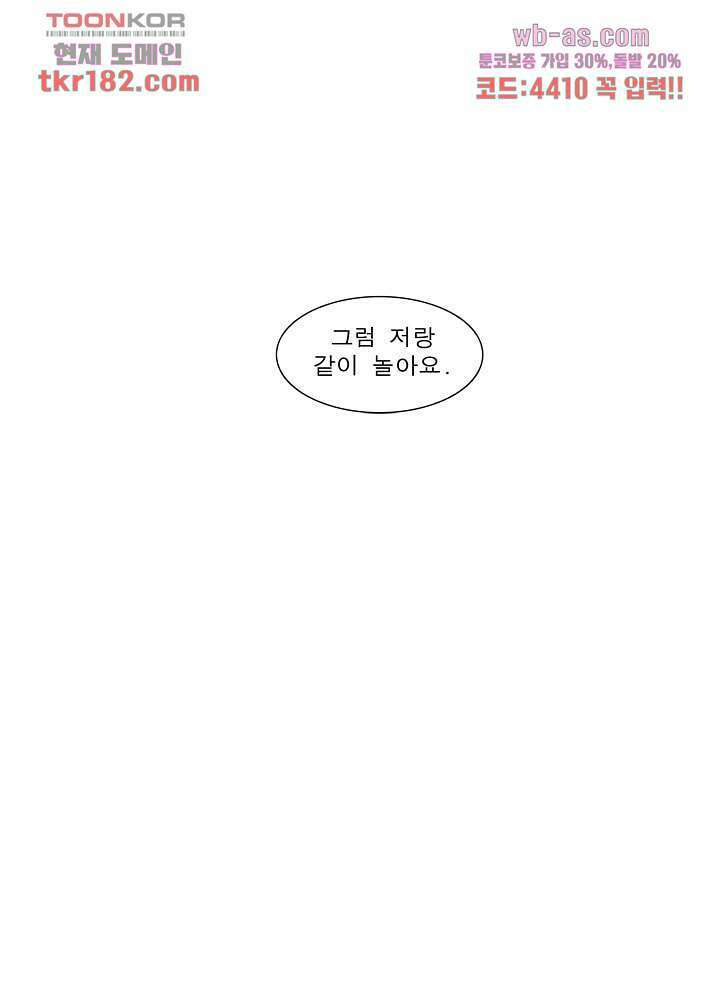 메트로놈 66.5화 마침 116