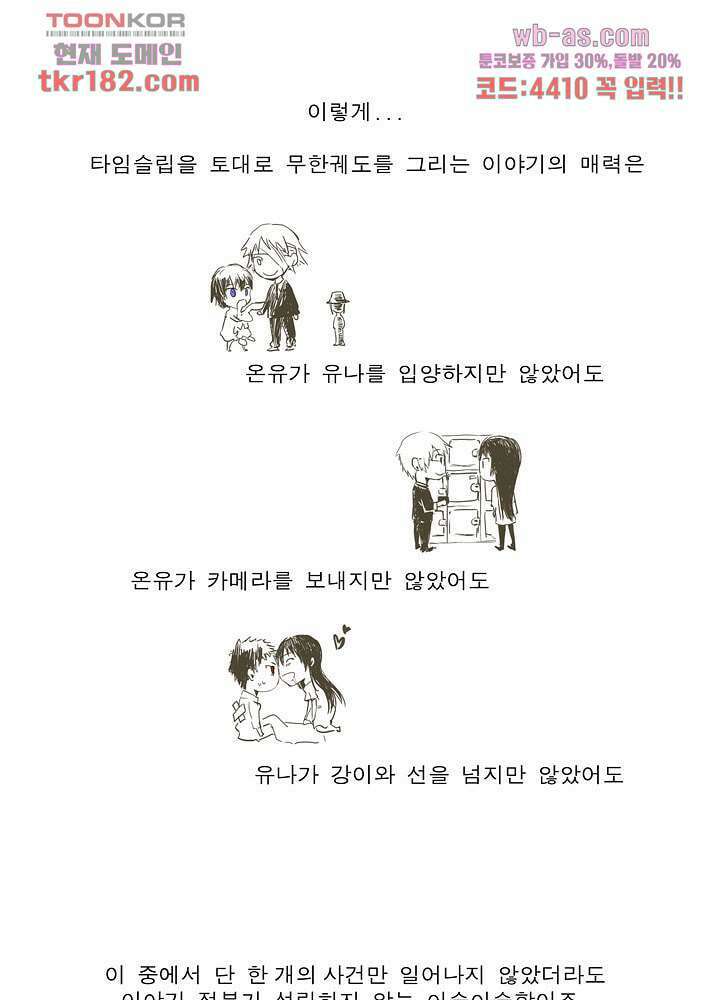 메트로놈 66.5화 마침 127