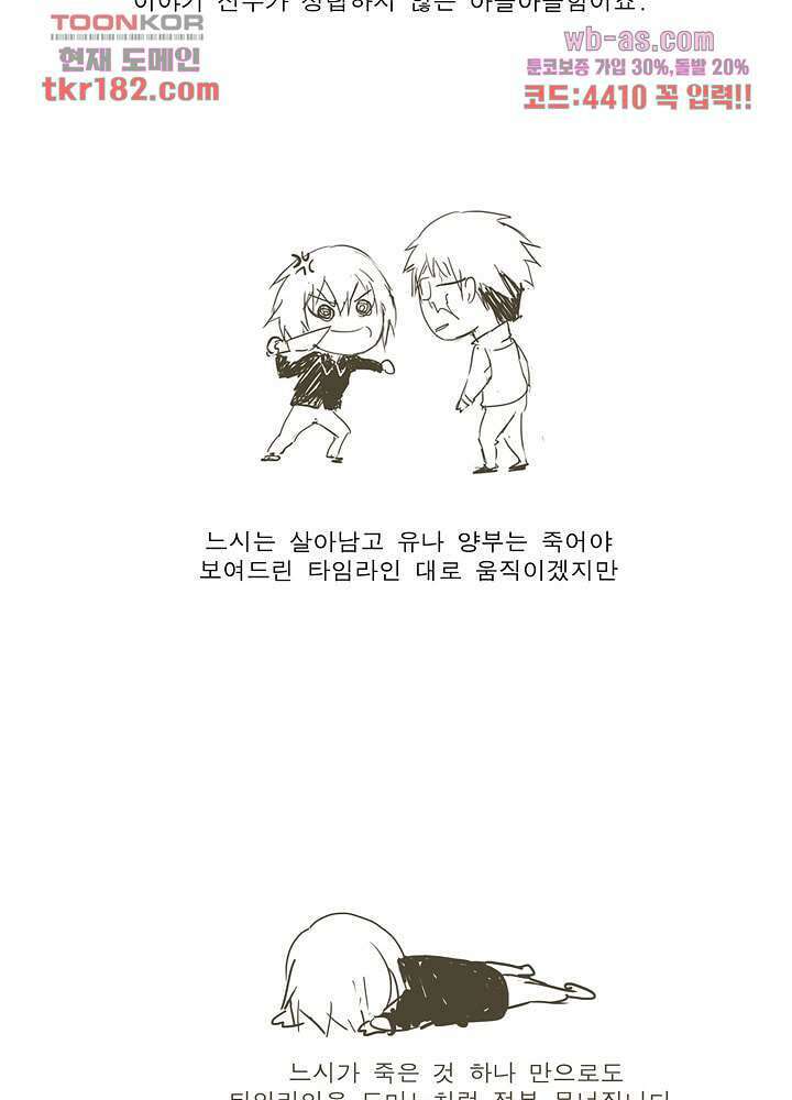 메트로놈 66.5화 마침 128