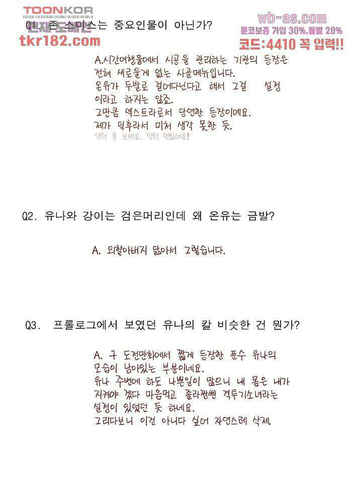메트로놈 66.5화 마침 134