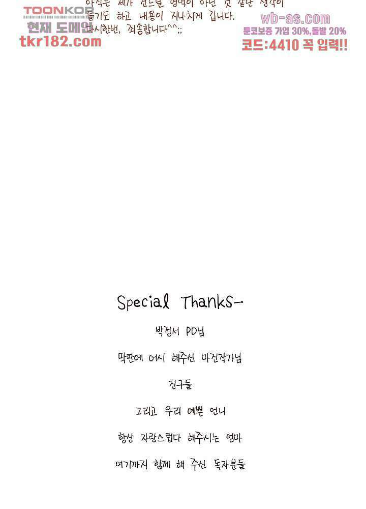 메트로놈 66.5화 마침 136