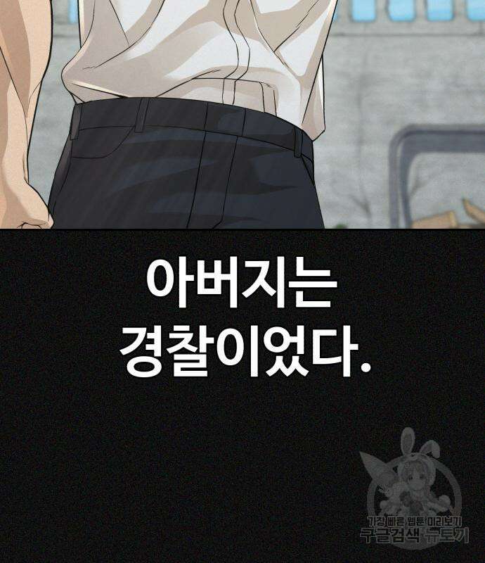 헬크래프트 21화 4