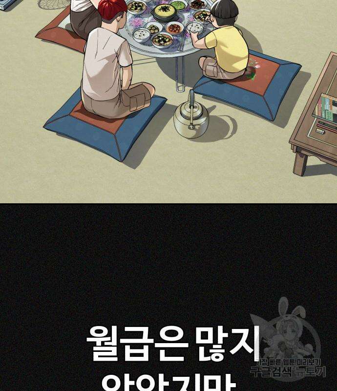 헬크래프트 21화 6