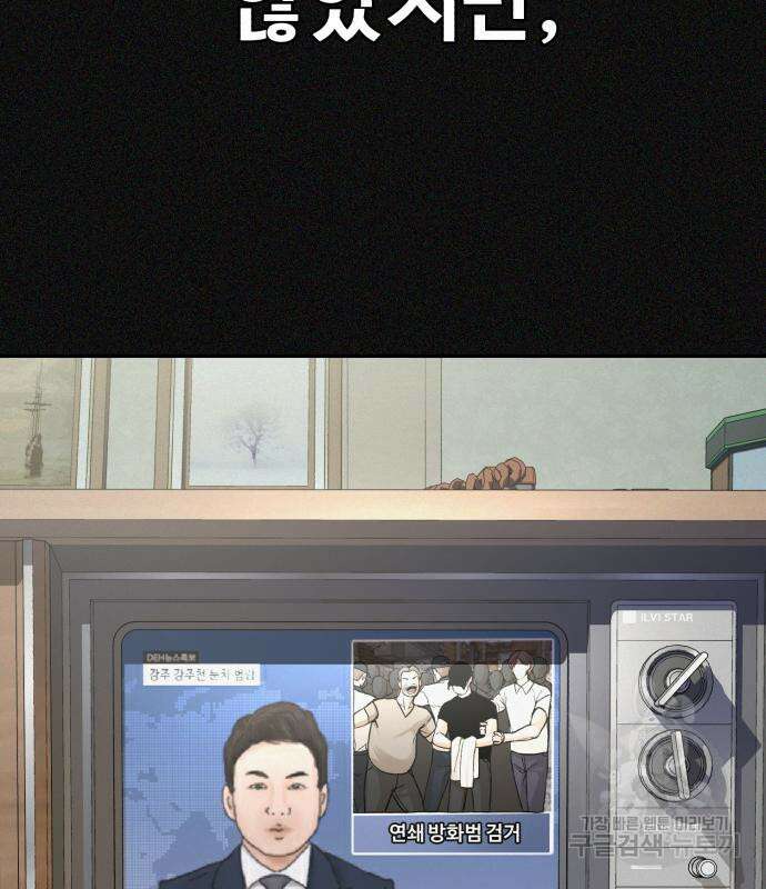 헬크래프트 21화 7