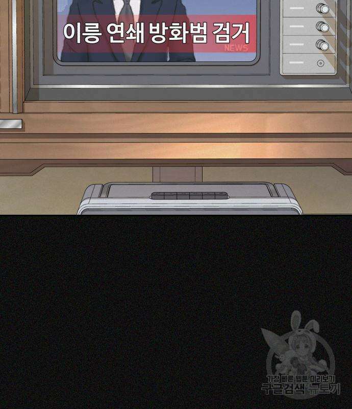 헬크래프트 21화 8