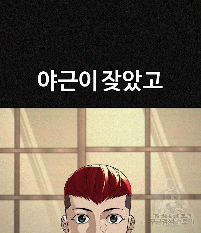 헬크래프트 21화 9