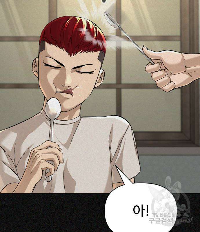 헬크래프트 21화 12