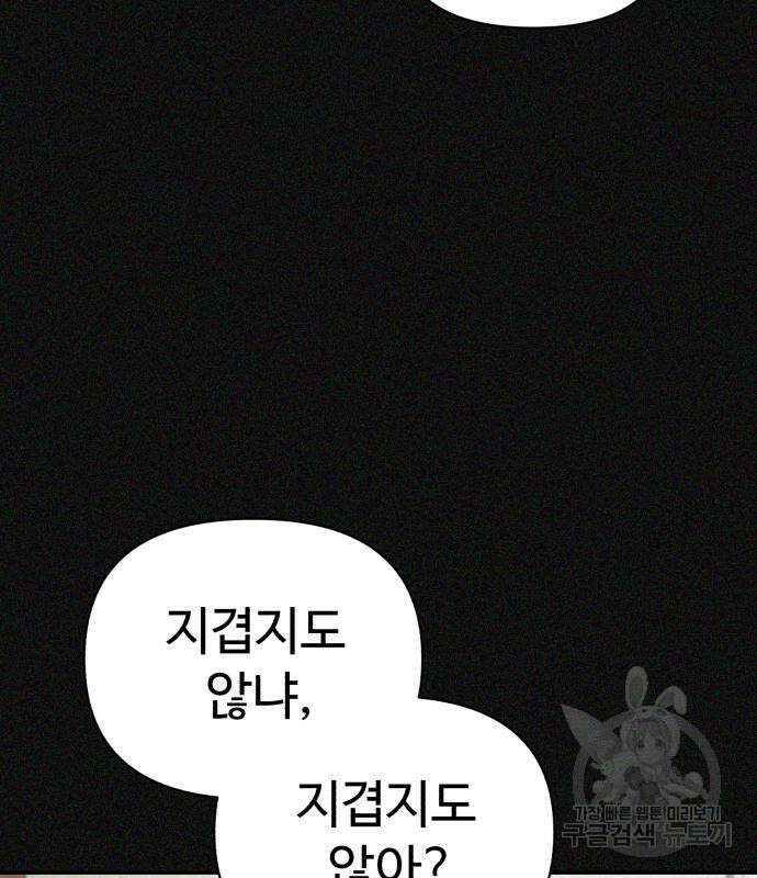 헬크래프트 21화 13