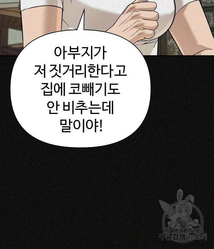 헬크래프트 21화 15