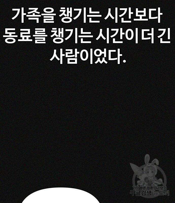 헬크래프트 21화 16