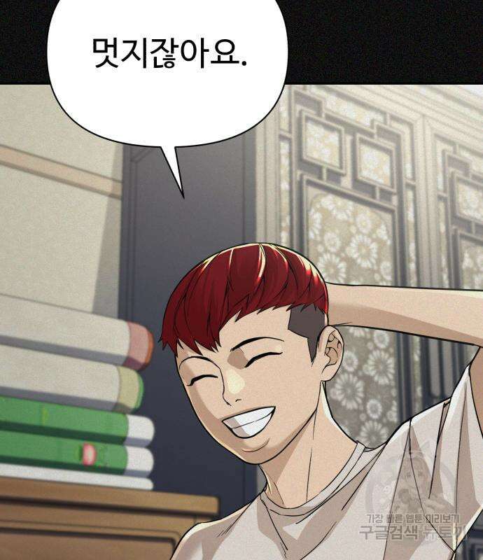 헬크래프트 21화 17