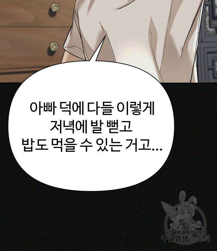 헬크래프트 21화 18