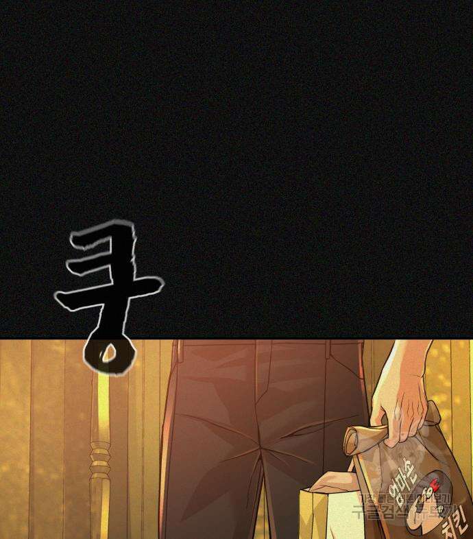 헬크래프트 21화 19