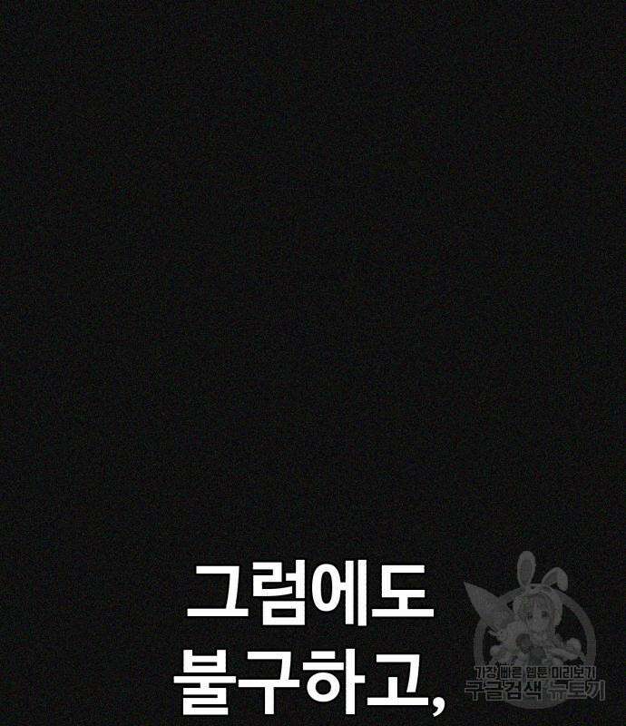 헬크래프트 21화 21