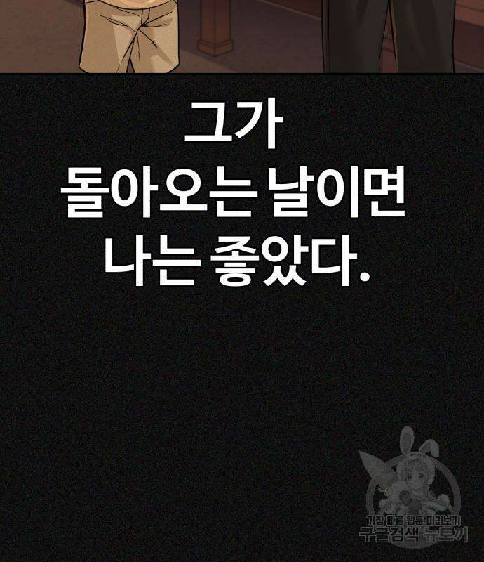 헬크래프트 21화 23
