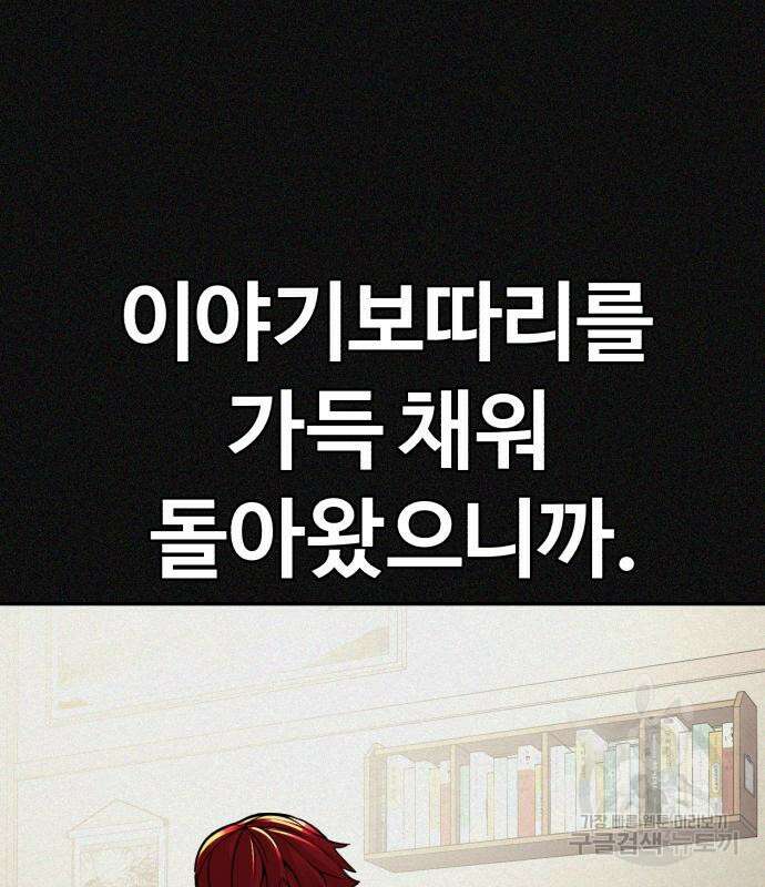 헬크래프트 21화 24