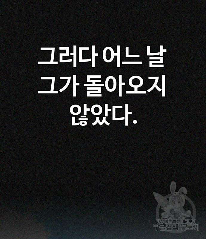 헬크래프트 21화 27