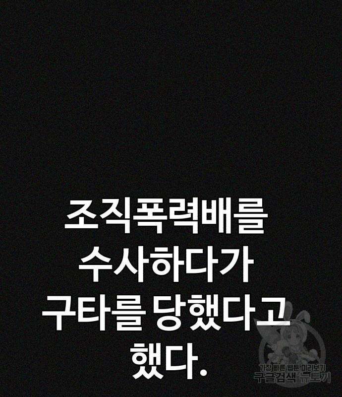 헬크래프트 21화 30