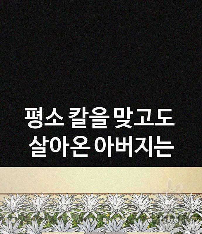 헬크래프트 21화 33