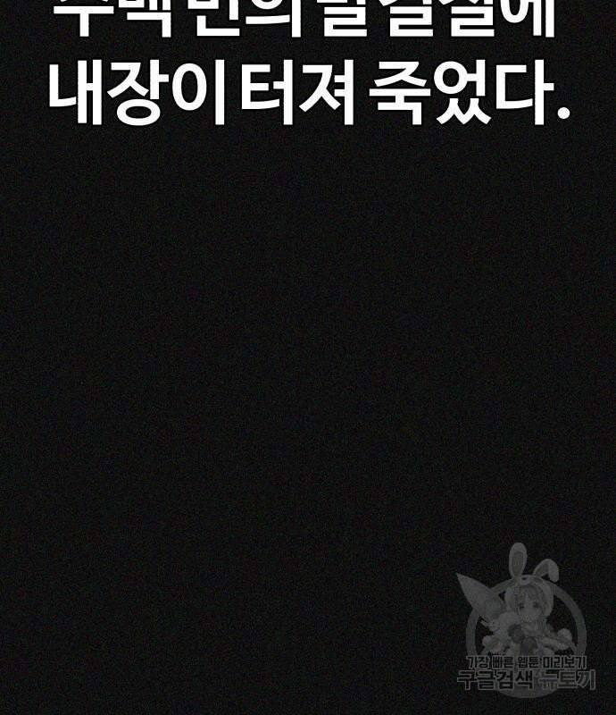 헬크래프트 21화 35