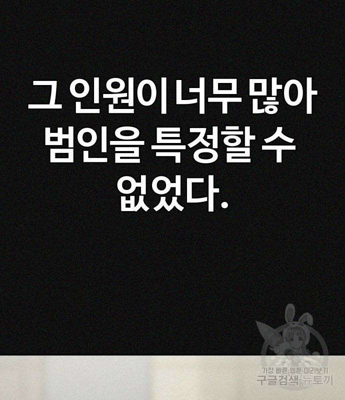 헬크래프트 21화 38