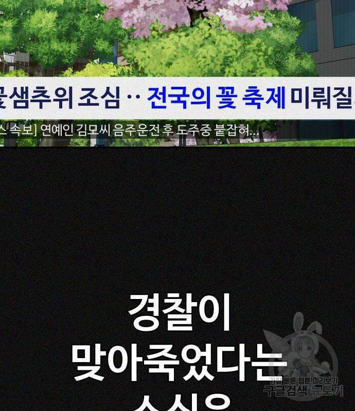 헬크래프트 21화 42