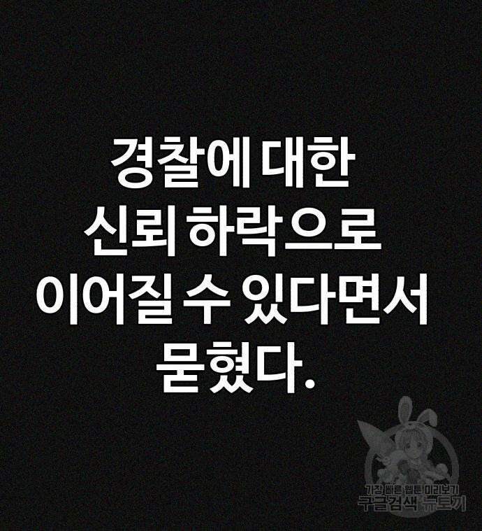 헬크래프트 21화 45