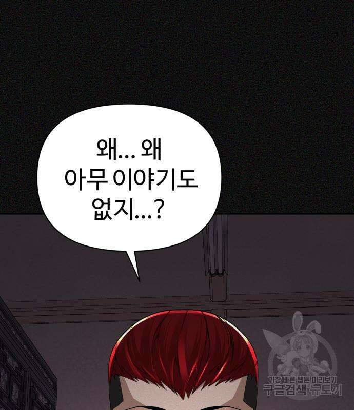 헬크래프트 21화 46