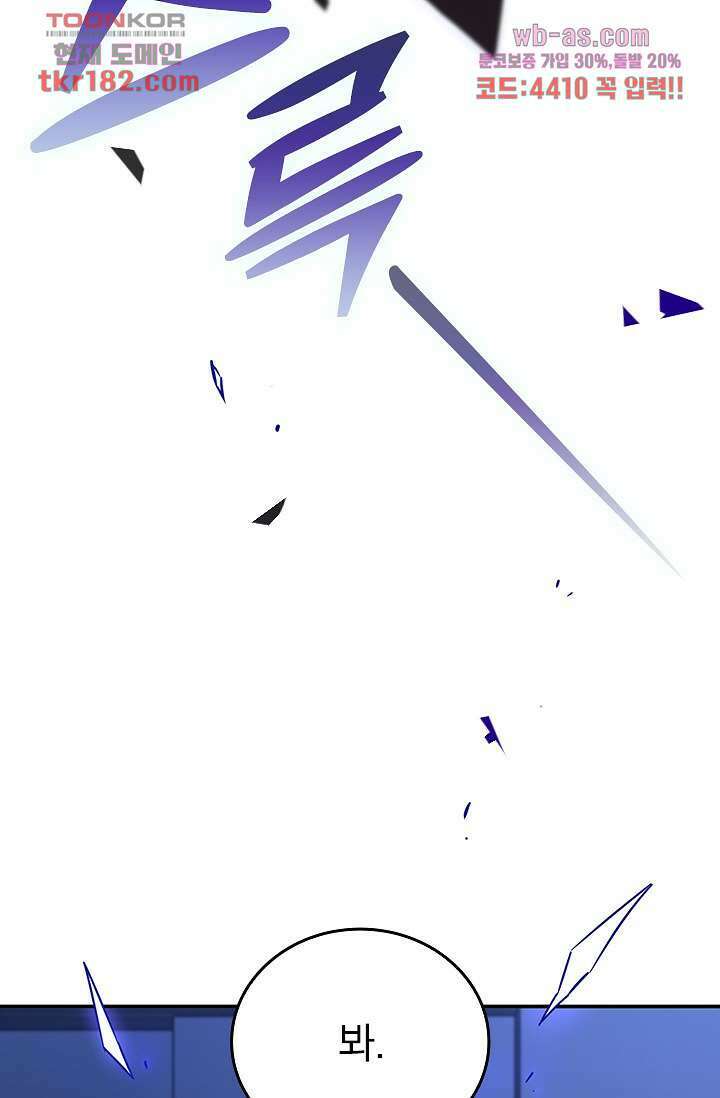 귀신 보는 급식은 퇴마 중입니다 10화 2