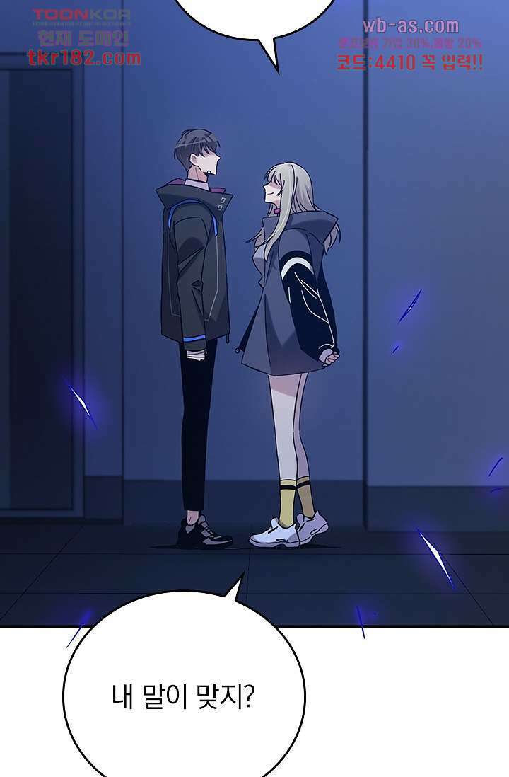 귀신 보는 급식은 퇴마 중입니다 10화 3
