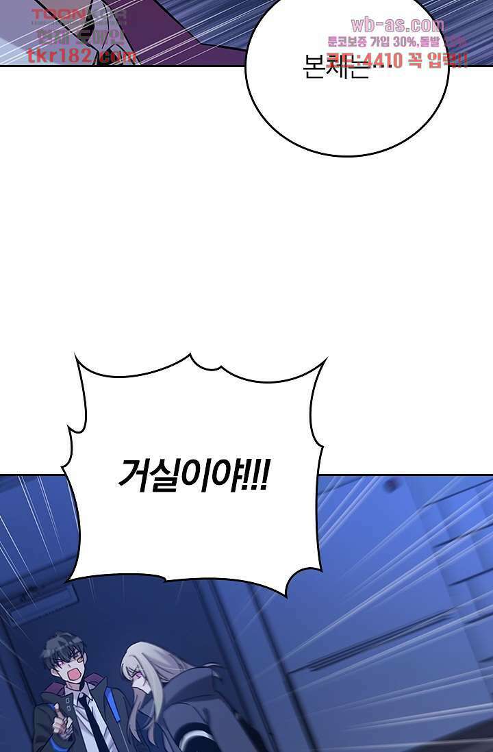 귀신 보는 급식은 퇴마 중입니다 10화 5