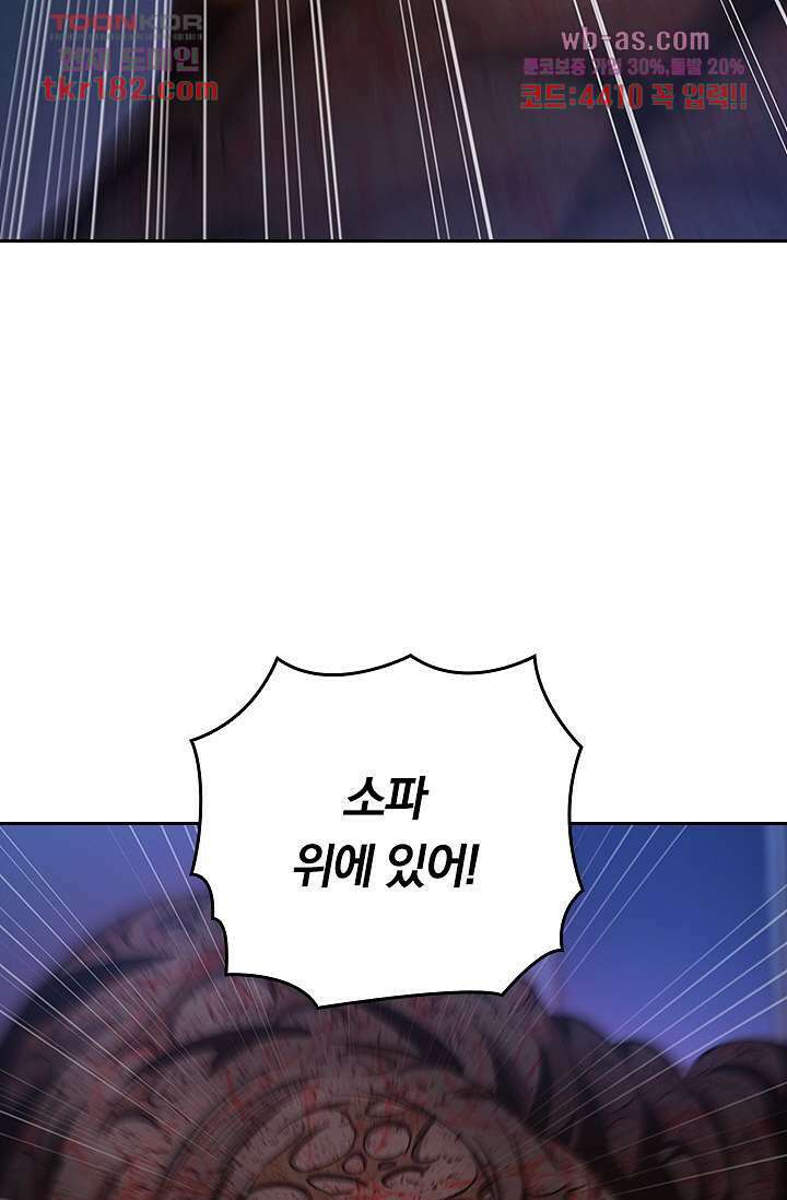 귀신 보는 급식은 퇴마 중입니다 10화 7