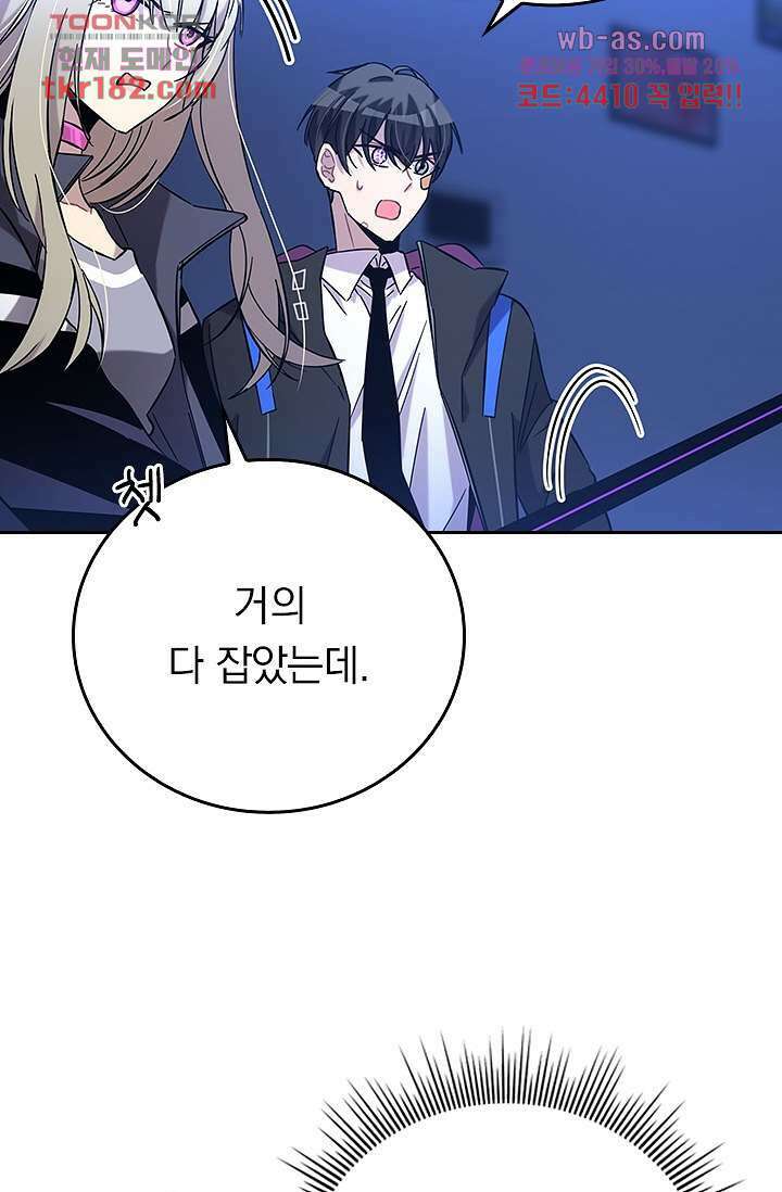 귀신 보는 급식은 퇴마 중입니다 10화 18