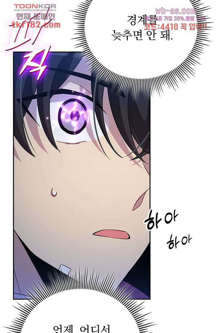 귀신 보는 급식은 퇴마 중입니다 10화 19